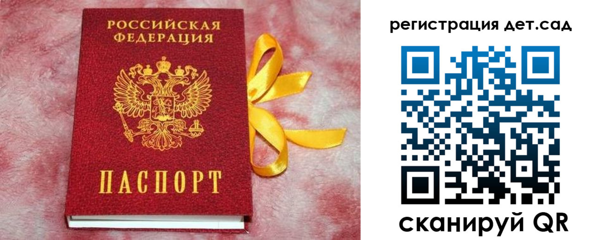временная регистрация 2025 в Прокопьевске