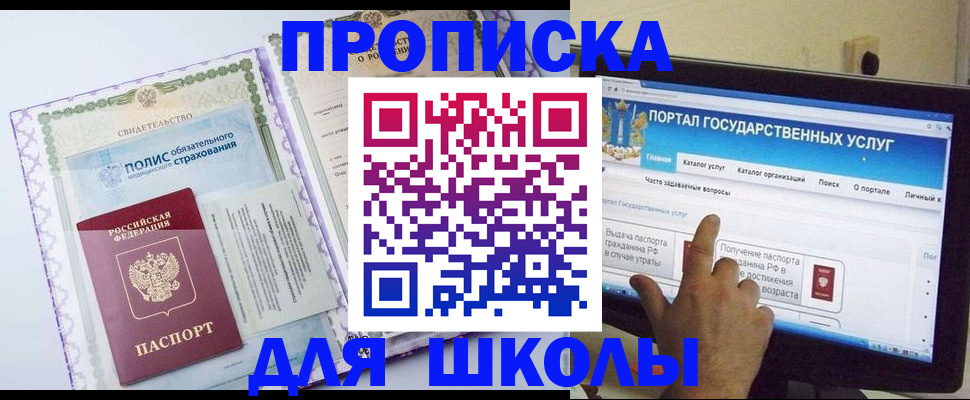 временная регистрация собственник в Прокопьевске