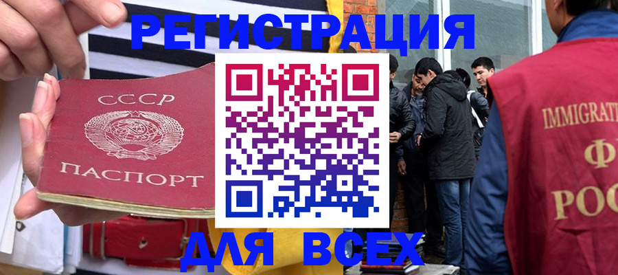 прописка для школы в Прокопьевске