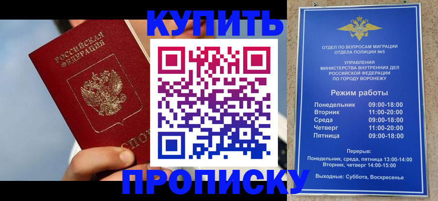 временная регистрация адрес в Прокопьевске